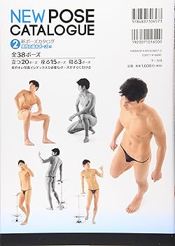 Amazon.co.jp: 新ポーズカタログ2男性の基本ポーズ編 : マール社